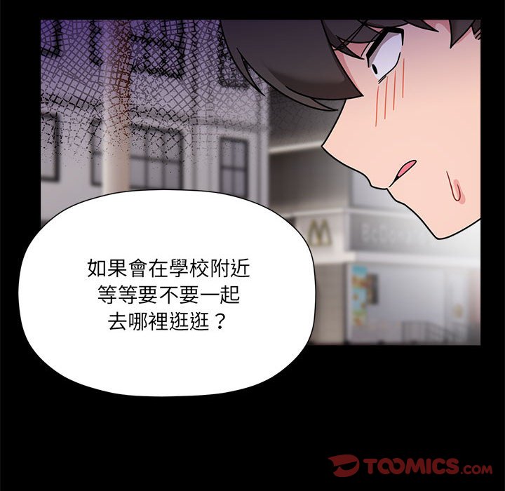 《歡迎加入粉絲團！》漫画 第47話