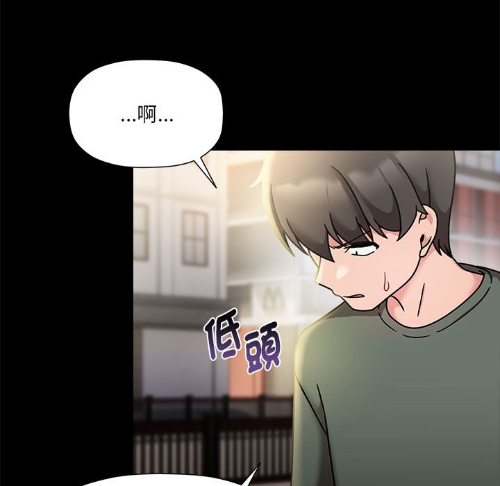 《歡迎加入粉絲團！》漫画 第47話