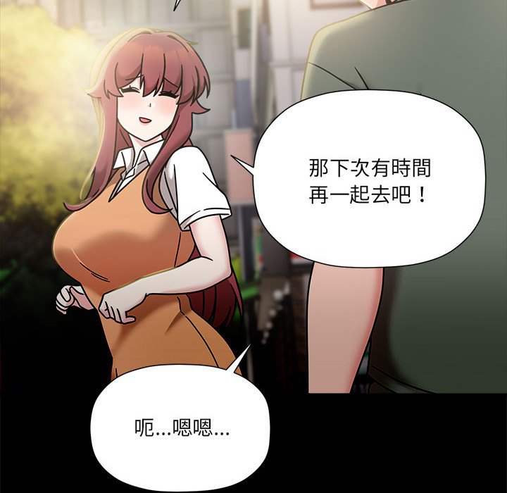 《歡迎加入粉絲團！》漫画 第47話