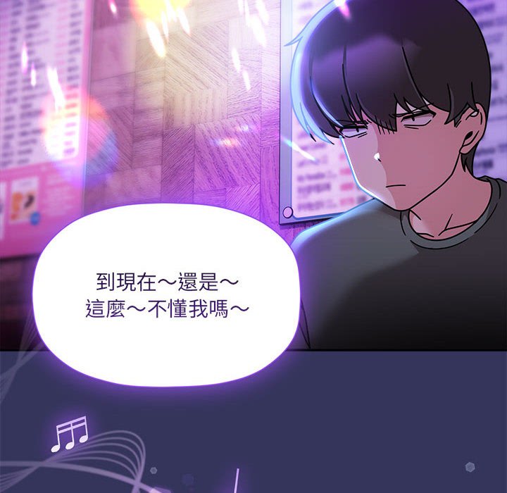 《歡迎加入粉絲團！》漫画 第47話