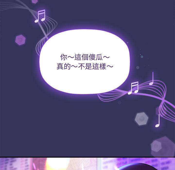 《歡迎加入粉絲團！》漫画 第47話