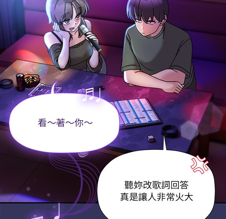 《歡迎加入粉絲團！》漫画 第47話
