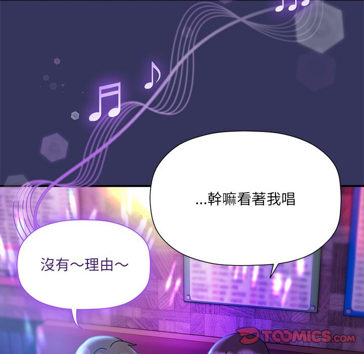 《歡迎加入粉絲團！》漫画 第47話
