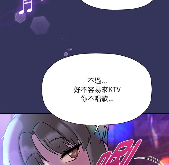 《歡迎加入粉絲團！》漫画 第47話