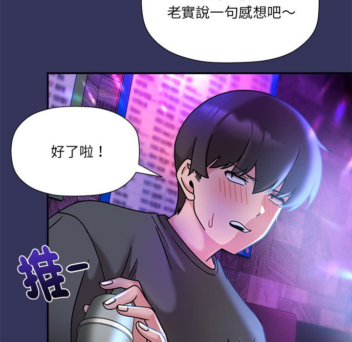 《歡迎加入粉絲團！》漫画 第47話