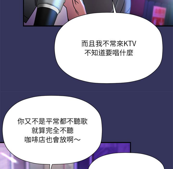 《歡迎加入粉絲團！》漫画 第47話