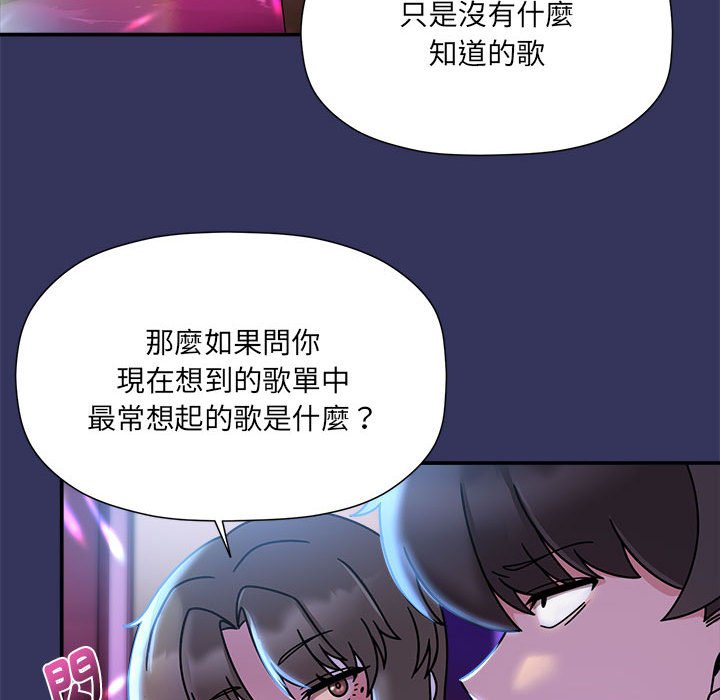 《歡迎加入粉絲團！》漫画 第47話