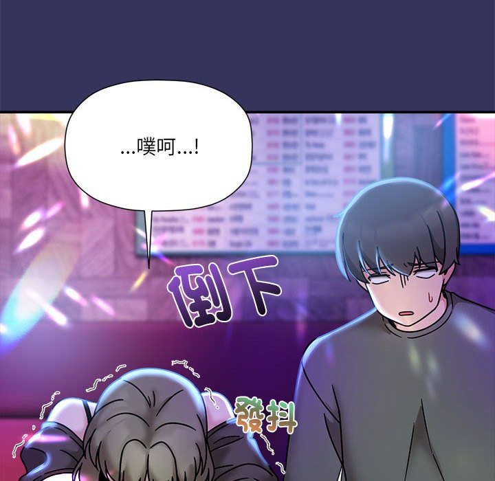 《歡迎加入粉絲團！》漫画 第47話