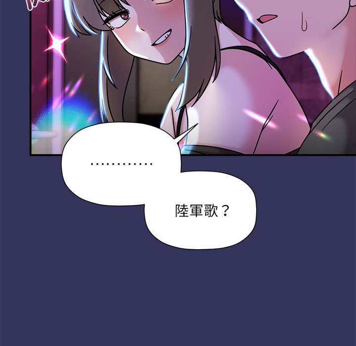 《歡迎加入粉絲團！》漫画 第47話