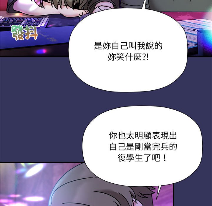 《歡迎加入粉絲團！》漫画 第47話