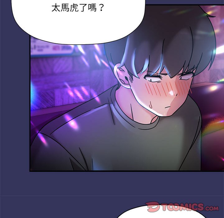 《歡迎加入粉絲團！》漫画 第47話
