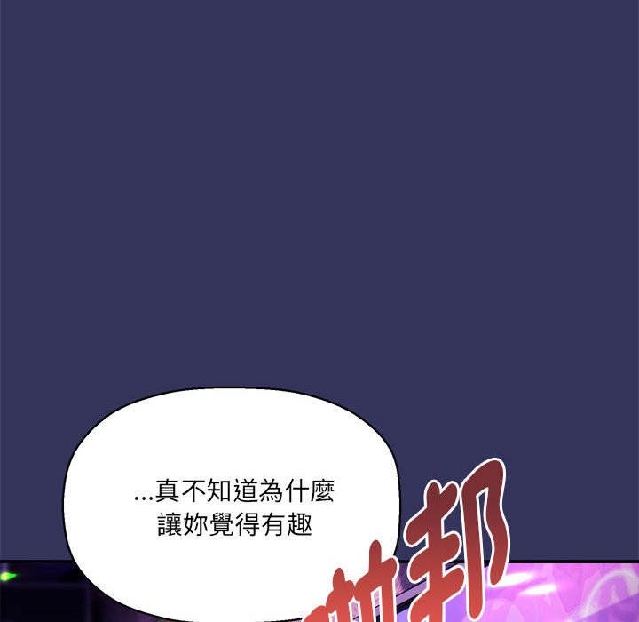 《歡迎加入粉絲團！》漫画 第47話