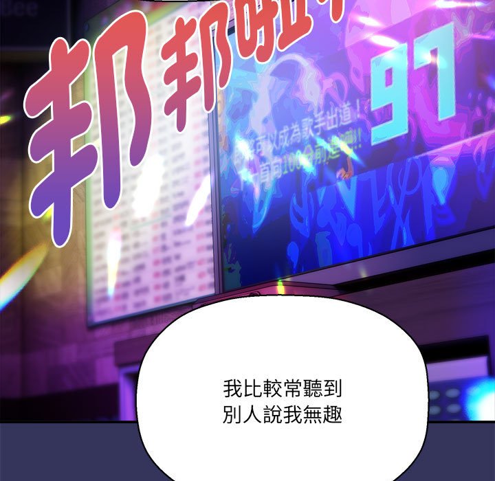 《歡迎加入粉絲團！》漫画 第47話
