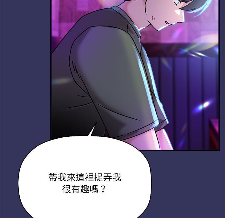 《歡迎加入粉絲團！》漫画 第47話