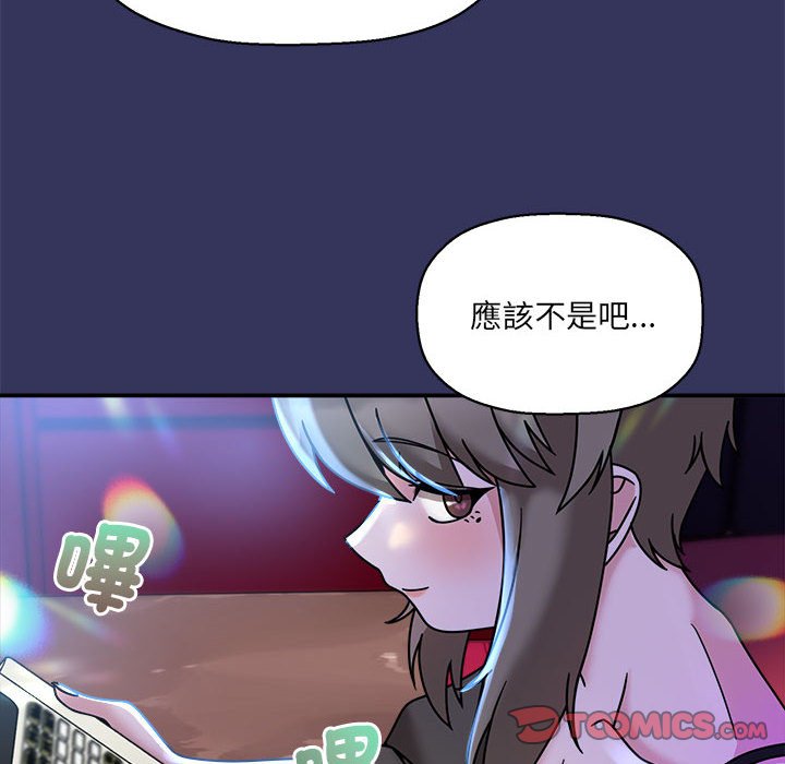 《歡迎加入粉絲團！》漫画 第47話