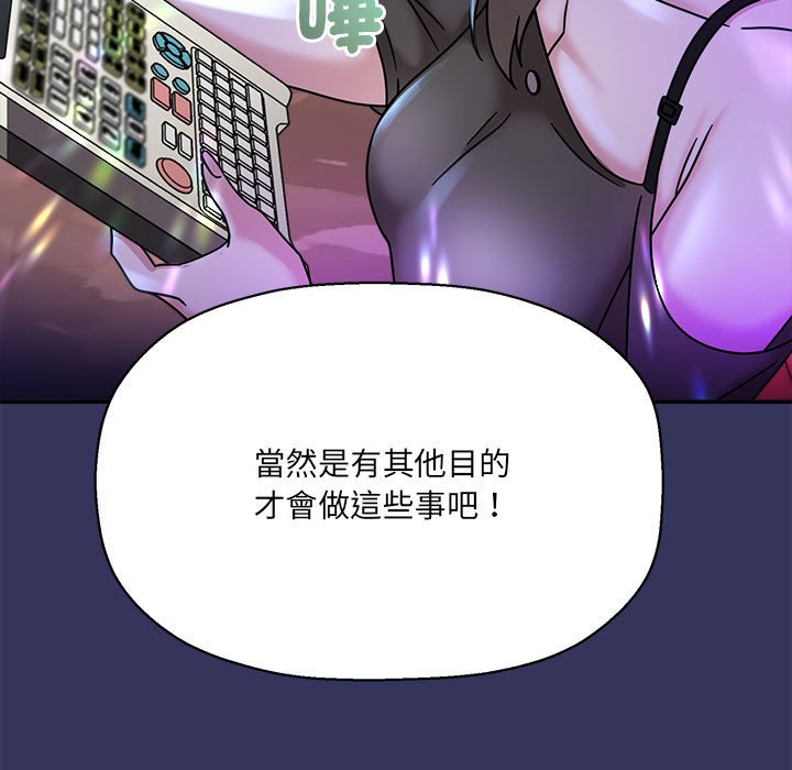 《歡迎加入粉絲團！》漫画 第47話