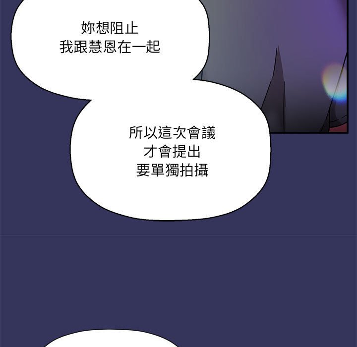《歡迎加入粉絲團！》漫画 第47話