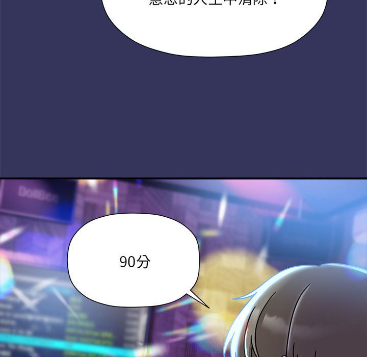 《歡迎加入粉絲團！》漫画 第47話
