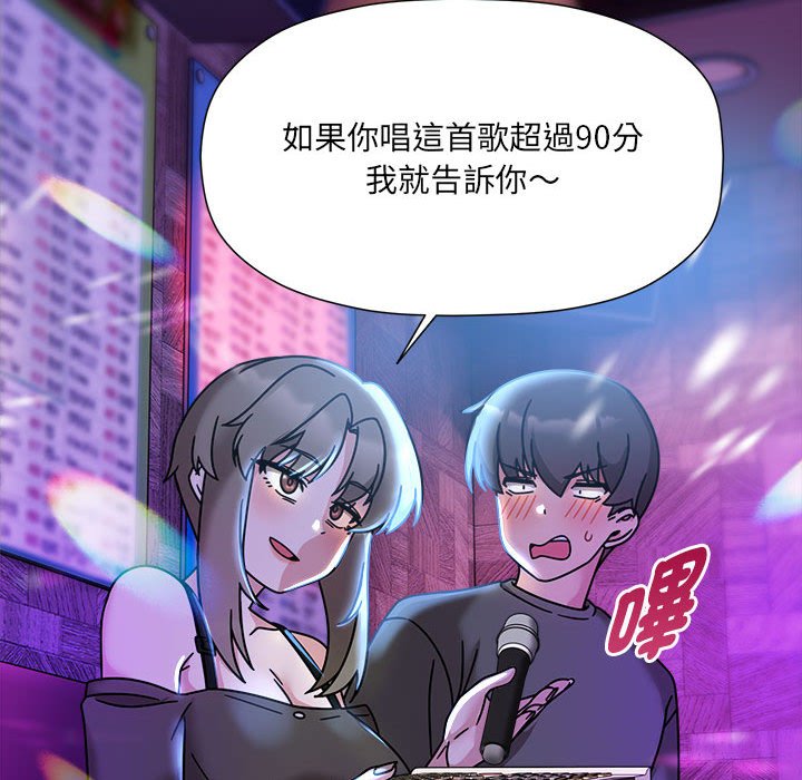 《歡迎加入粉絲團！》漫画 第47話
