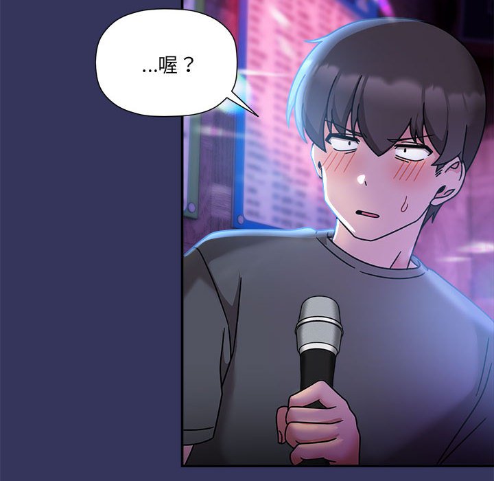 《歡迎加入粉絲團！》漫画 第47話