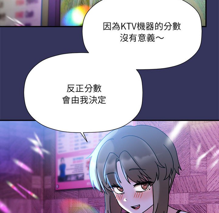 《歡迎加入粉絲團！》漫画 第47話