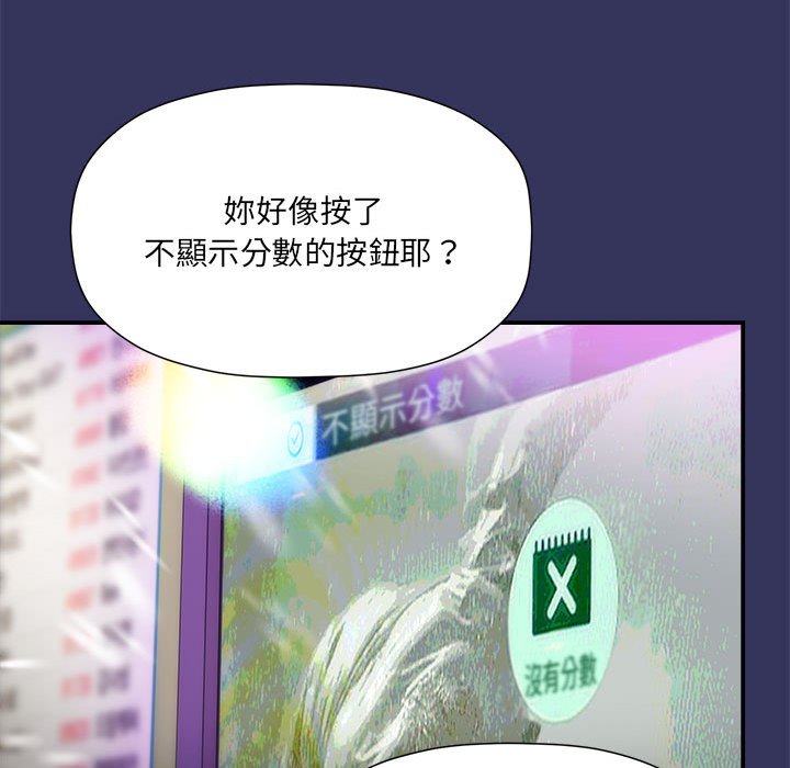 《歡迎加入粉絲團！》漫画 第47話