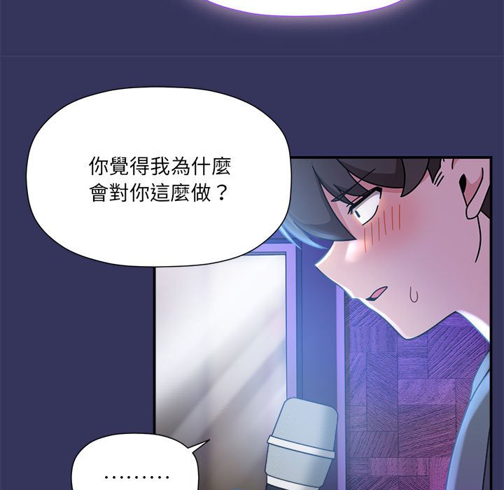 《歡迎加入粉絲團！》漫画 第47話