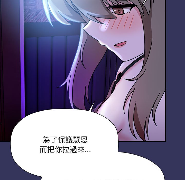 《歡迎加入粉絲團！》漫画 第47話