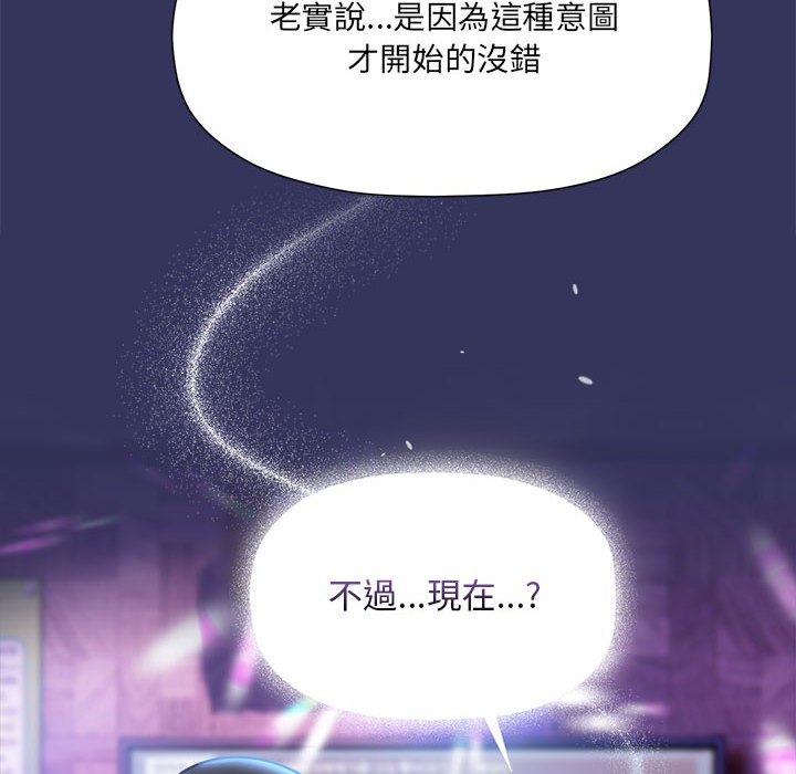 《歡迎加入粉絲團！》漫画 第47話
