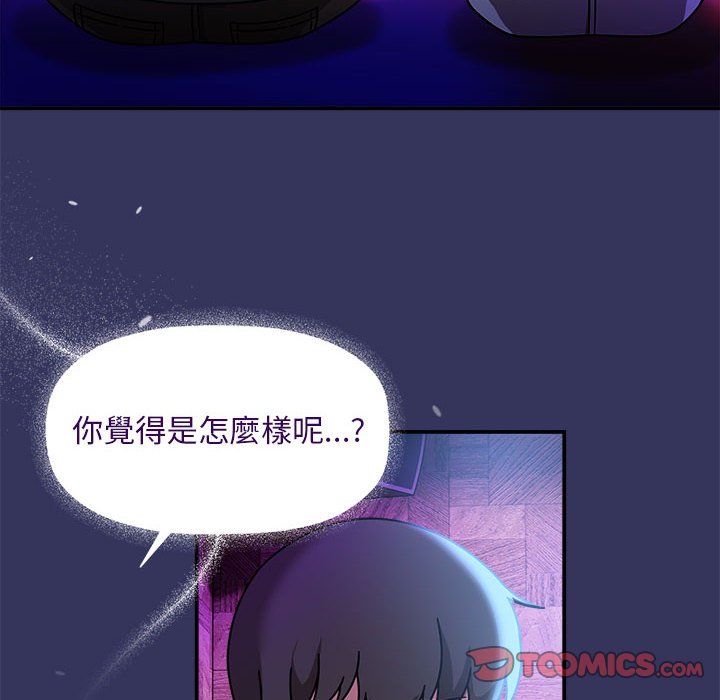 《歡迎加入粉絲團！》漫画 第47話