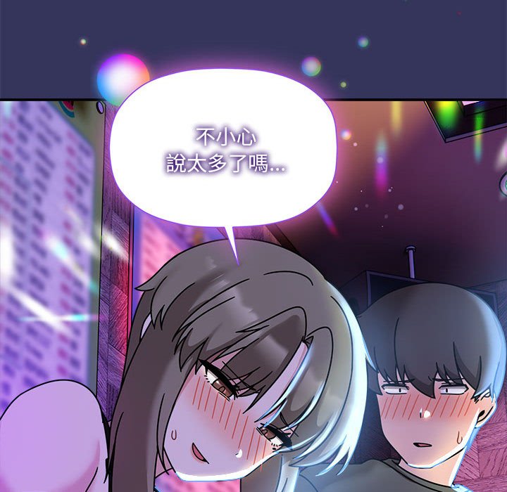《歡迎加入粉絲團！》漫画 第47話