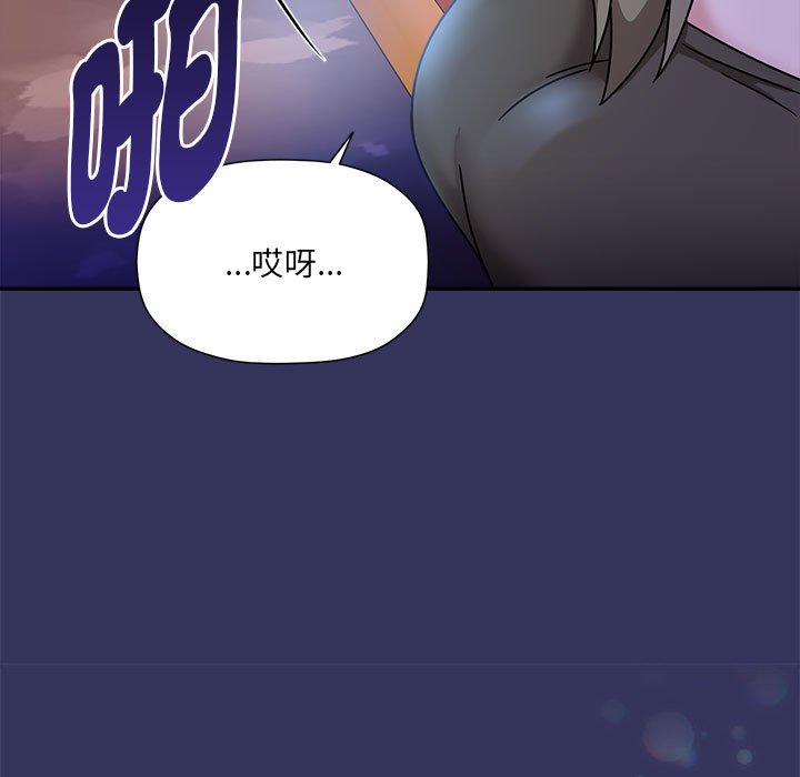 《歡迎加入粉絲團！》漫画 第47話