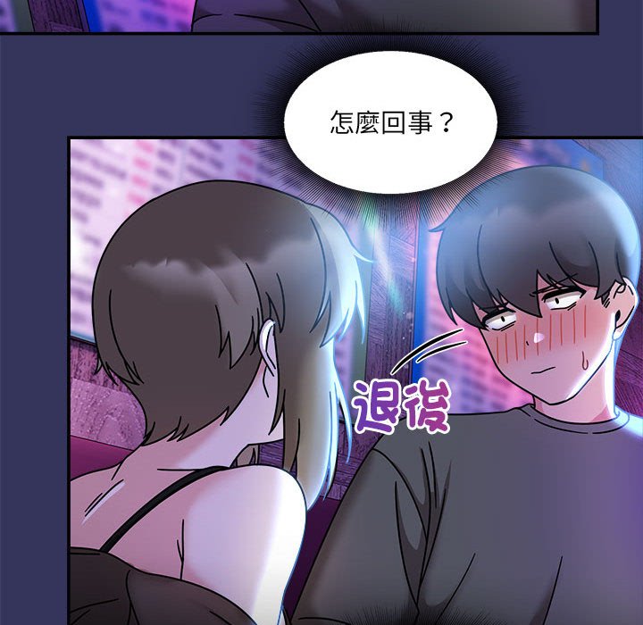 《歡迎加入粉絲團！》漫画 第47話