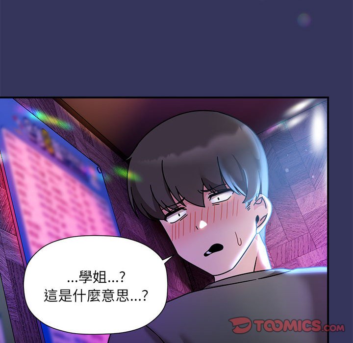 《歡迎加入粉絲團！》漫画 第47話
