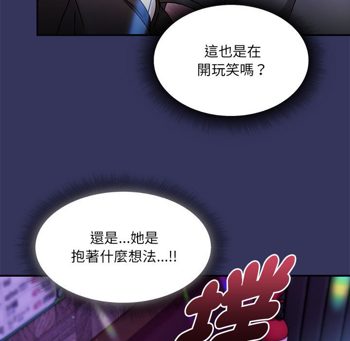 《歡迎加入粉絲團！》漫画 第47話