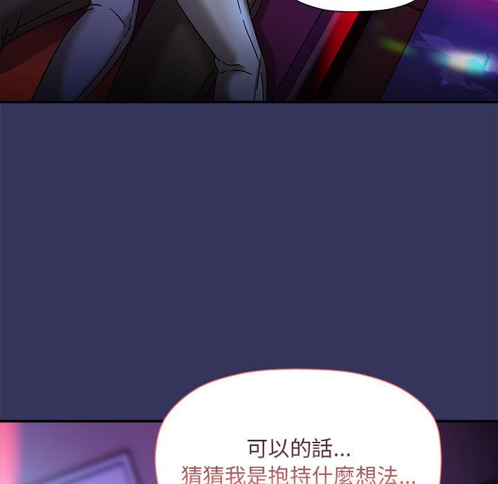 《歡迎加入粉絲團！》漫画 第47話