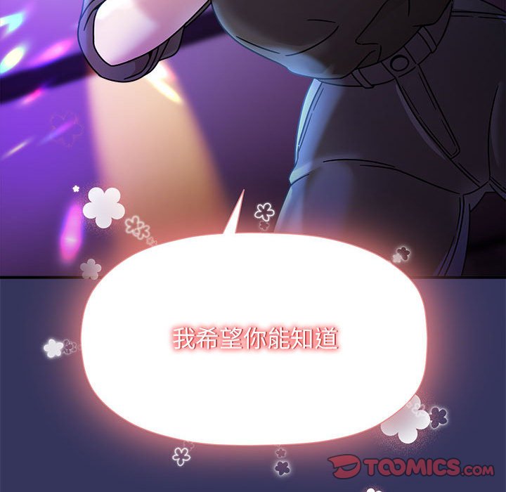 《歡迎加入粉絲團！》漫画 第47話