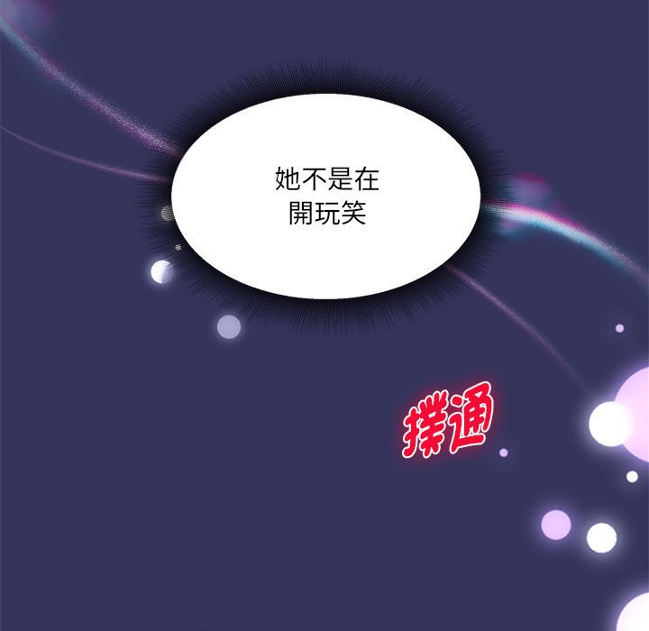 《歡迎加入粉絲團！》漫画 第48話