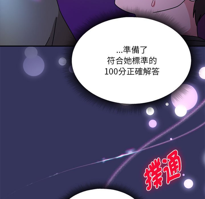 《歡迎加入粉絲團！》漫画 第48話