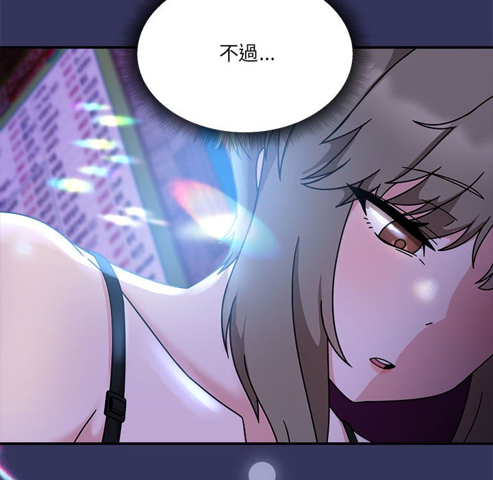 《歡迎加入粉絲團！》漫画 第48話