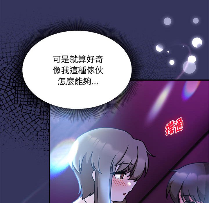 《歡迎加入粉絲團！》漫画 第48話