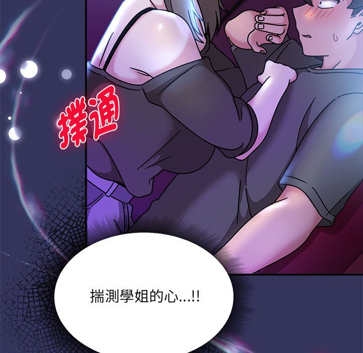《歡迎加入粉絲團！》漫画 第48話
