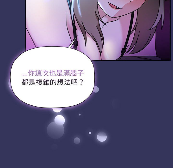 《歡迎加入粉絲團！》漫画 第48話