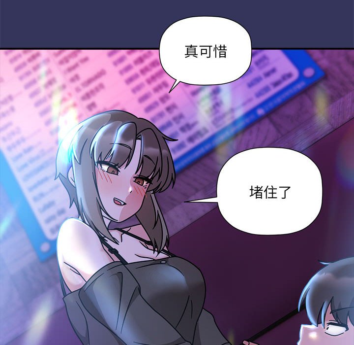 《歡迎加入粉絲團！》漫画 第48話