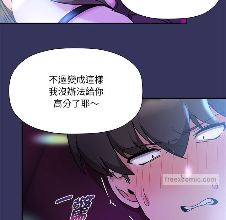 《歡迎加入粉絲團！》漫画 第48話