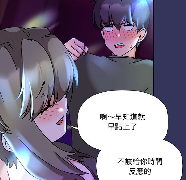 《歡迎加入粉絲團！》漫画 第48話