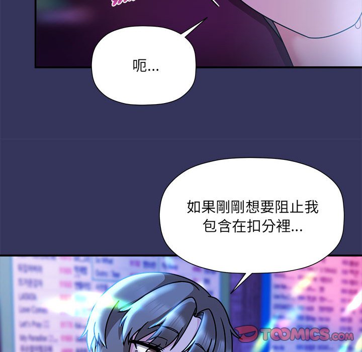 《歡迎加入粉絲團！》漫画 第48話