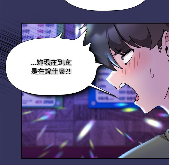 《歡迎加入粉絲團！》漫画 第48話