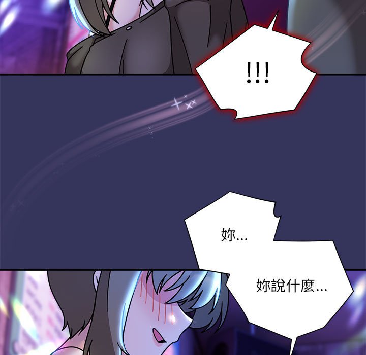 《歡迎加入粉絲團！》漫画 第48話