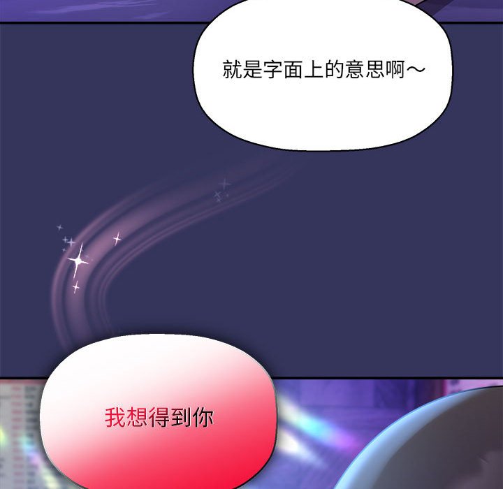 《歡迎加入粉絲團！》漫画 第48話